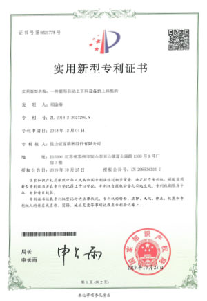 一种整形自动上下料设备的上料机构